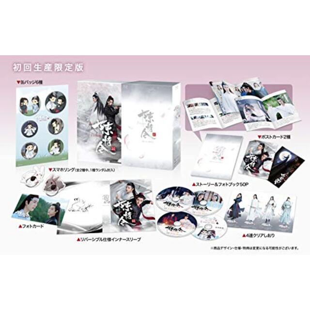 陳情令 Blu-ray BOX1【初回限定版】 - その他