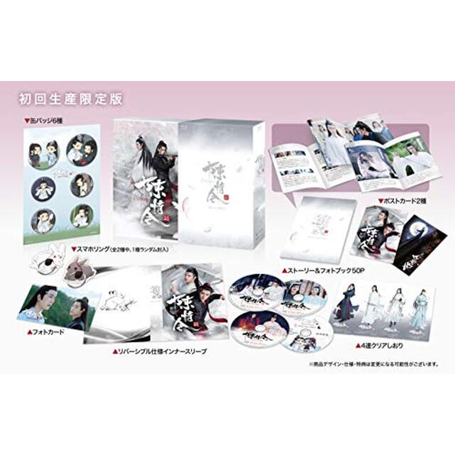 陳情令 Blu-ray BOX1【初回限定版】