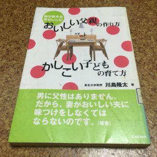 学研 - パンダ4307様専用 つくりおき幼児食１歳半～５歳 の通販 by