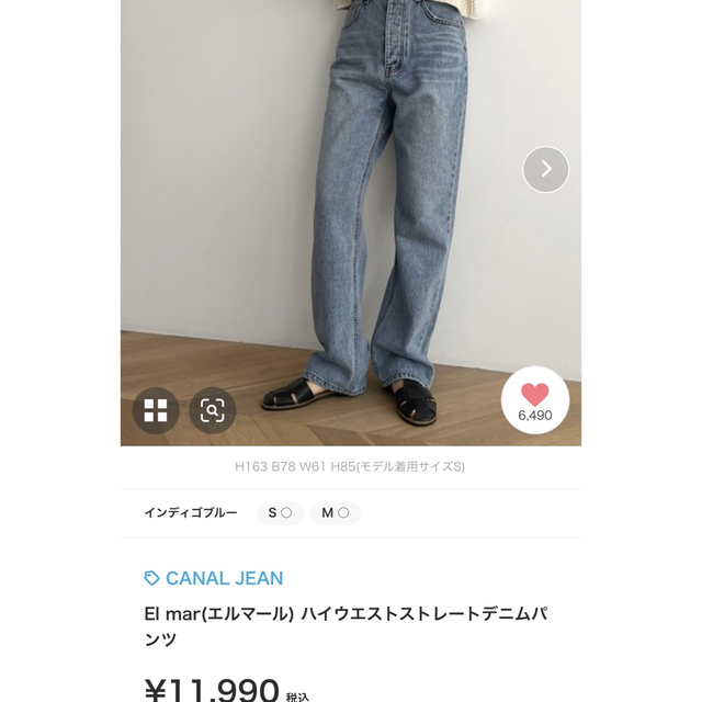 CANAL JEAN  ハイウエストストレートストレートデニムパンツ　Sサイズ