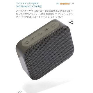 アイリスオーヤマ(アイリスオーヤマ)のアイリスオーヤマ Bluetoothスピーカー BTS-112-H(スピーカー)