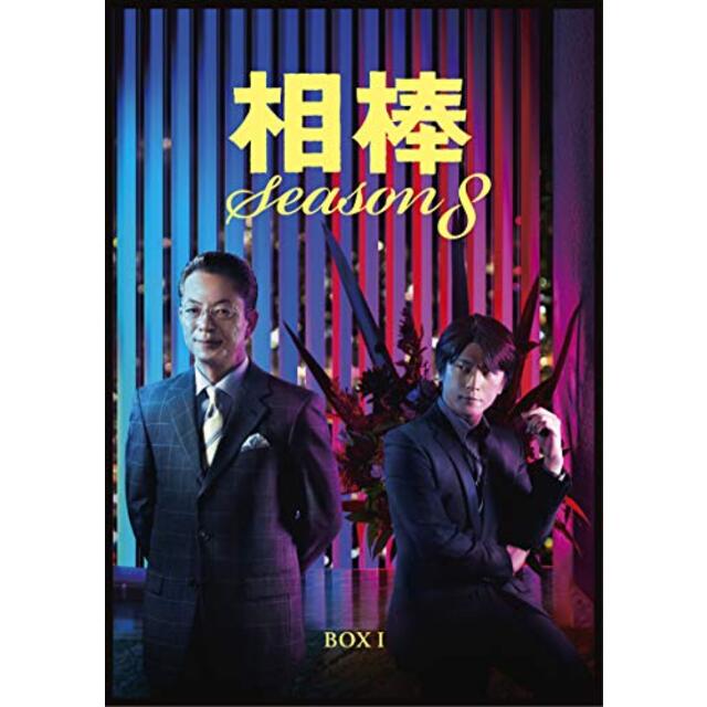 相棒 season8 DVD-BOX I