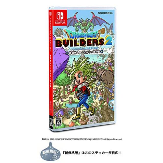 新価格版〕ドラゴンクエストビルダーズ2 破壊神シドーとからっぽの島 ...