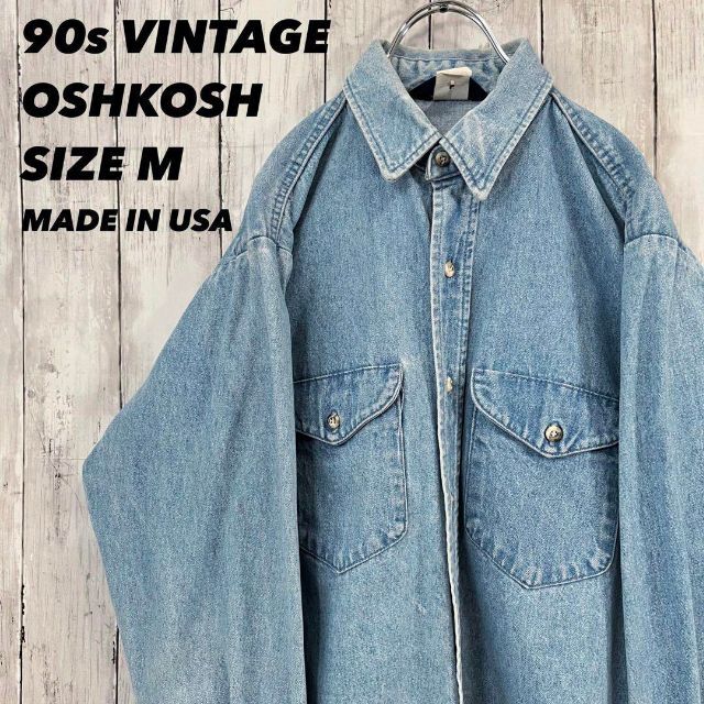 90sヴィンテージUSA製OSHKOSH デニムワークシャツ　サイズM