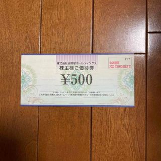 ヨシノヤ(吉野家)の吉野家　株主優待券　500円　1枚(その他)