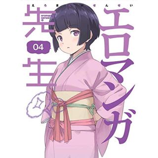 エロマンガ先生 2(完全生産限定版) [DVD] n5ksbvb