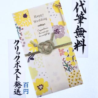 新品〈花を贈るご祝儀袋 イエロー〉御祝儀袋(ご祝儀袋) 金封 のし袋(その他)