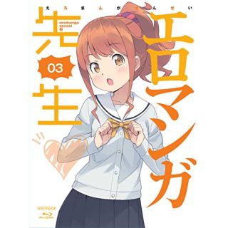 エロマンガ先生 2(完全生産限定版) [DVD] n5ksbvb