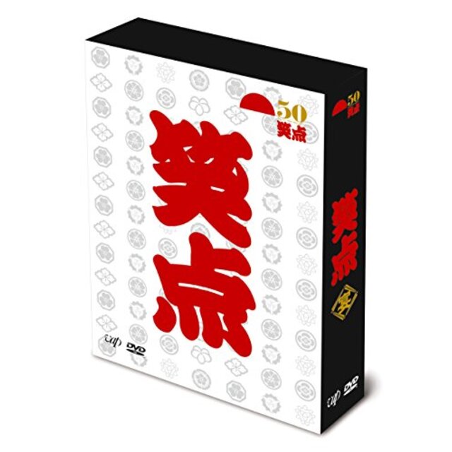 エンタメ/ホビー笑点 宴 -放送50周年完全保存版- DVD-BOX n5ksbvb