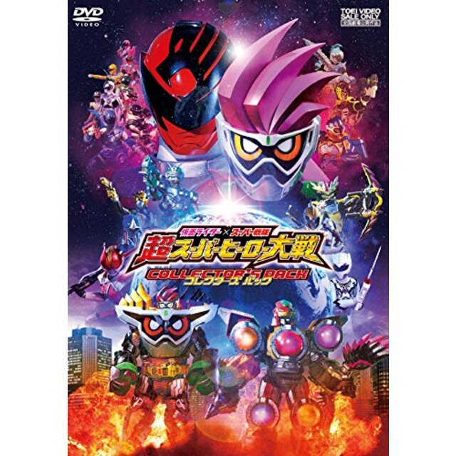 仮面ライダー×スーパー戦隊 超スーパーヒーロー大戦 コレクターズパック [DVD] n5ksbvb