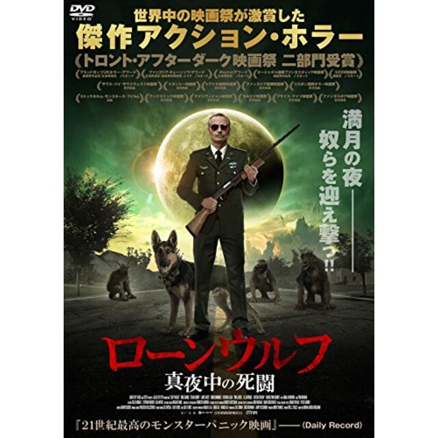 ローンウルフ 真夜中の死闘 [DVD] n5ksbvbエンタメ その他