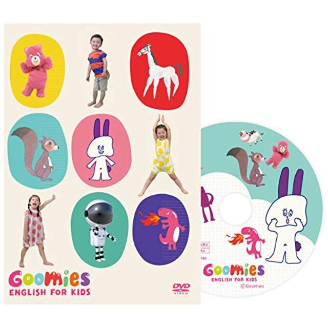 【0-7歳】Goomies ENGLISH FOR KIDS 幼児英語 DVD グーミーズ n5ksbvb