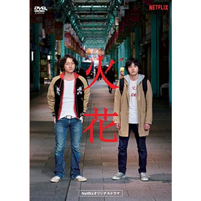 Netflixオリジナルドラマ『火花』DVD-BOX n5ksbvb