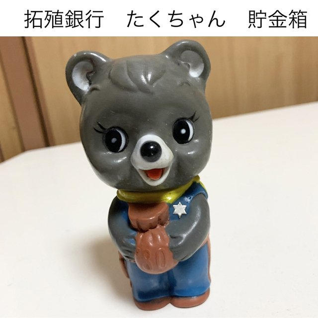 たくぎん ソフビ貯金箱-