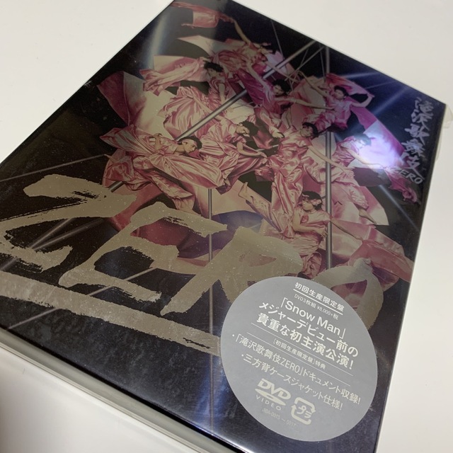 Snow Man/滝沢歌舞伎ZERO 初回生産限定盤 DVD