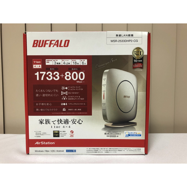 Buffalo(バッファロー)のBUFFALO   無線LANルーター / WSR-2533DHP2-CG スマホ/家電/カメラのPC/タブレット(PC周辺機器)の商品写真