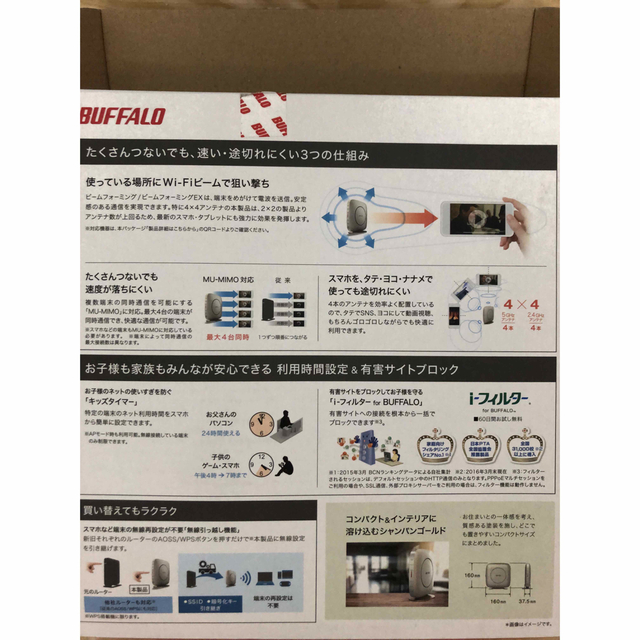 Buffalo(バッファロー)のBUFFALO   無線LANルーター / WSR-2533DHP2-CG スマホ/家電/カメラのPC/タブレット(PC周辺機器)の商品写真