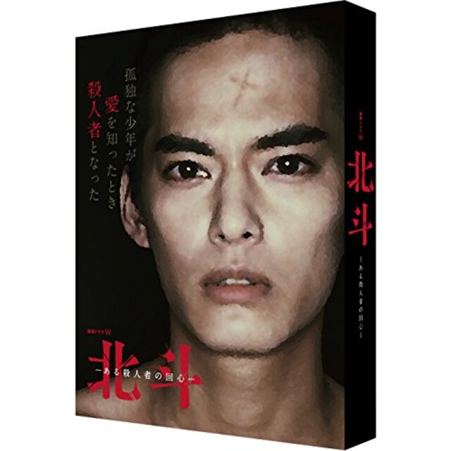 連続ドラマW  北斗-ある殺人者の回心- Blu-ray BOX n5ksbvb