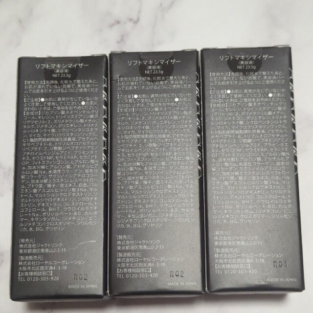 ストレッチドビー DREXEL リフトマキシマイザー 美容液 23.5g - 通販