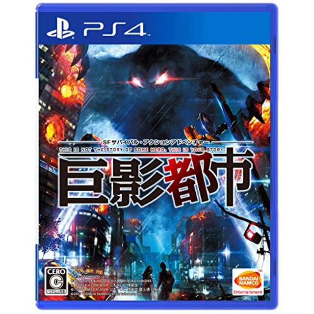 【PS4】巨影都市 n5ksbvb