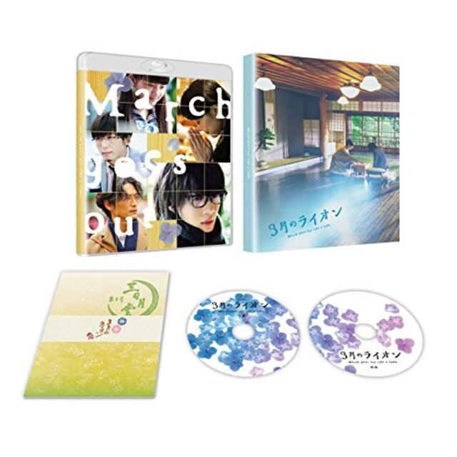 3月のライオン【後編】 Blu-ray 豪華版(本編Blu-ray1枚+特典DVD1枚) n5ksbvb