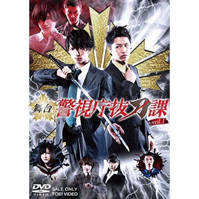 中古】舞台「警視庁抜刀課 VOL.1」 [DVD] n5ksbvb 魅了 8672円 ...