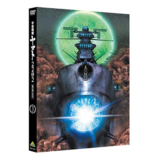 宇宙戦艦ヤマト2202 愛の戦士たち 3 [Blu-ray] n5ksbvb