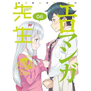 エロマンガ先生 2(完全生産限定版) [DVD] n5ksbvb