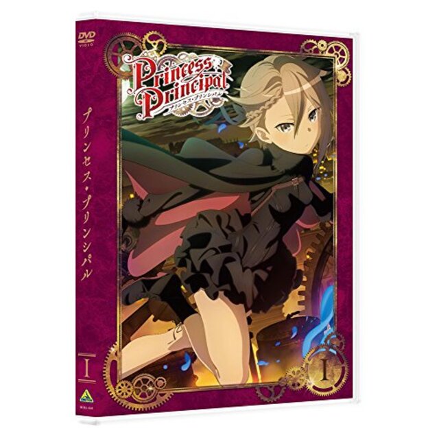 プリンセス・プリンシパル I [DVD] n5ksbvb