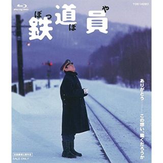 日輪の遺産 特別版 Blu-ray tf8su2k