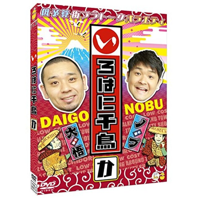 いろはに千鳥(か) [DVD] n5ksbvb