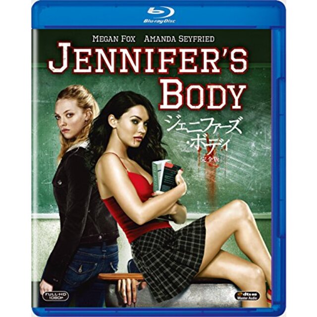 ジェニファーズ・ボディ (完全版) [Blu-ray] n5ksbvb