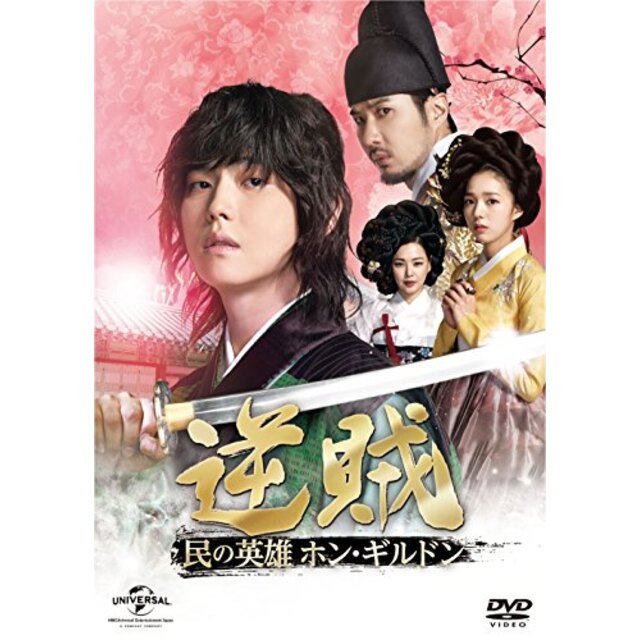 逆賊‐民の英雄ホン・ギルドン- DVD-SET3 n5ksbvbのサムネイル