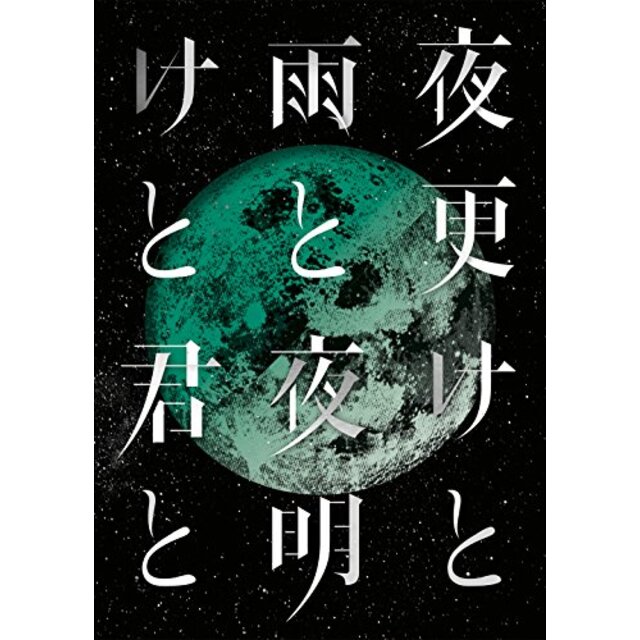 【中古】SID 日本武道館 2017 「夜更けと雨と/夜明けと君と」 [DVD] z2zed1b | フリマアプリ ラクマ