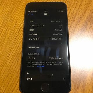 iPhone - iPhone SE2(第2世代)128GB SIMフリー バッテリー交換済みの