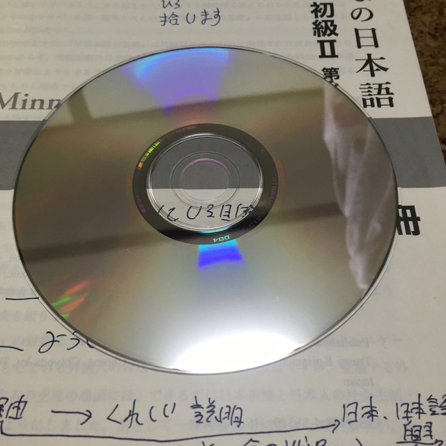 みんなの日本語初級２本冊 第２版　CD付き エンタメ/ホビーの本(語学/参考書)の商品写真