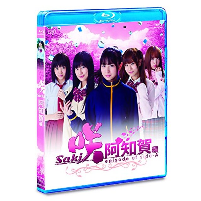 ドラマ「咲-Saki-阿知賀編 episode of side-A」 (通常盤) [Blu-ray] z2zed1b