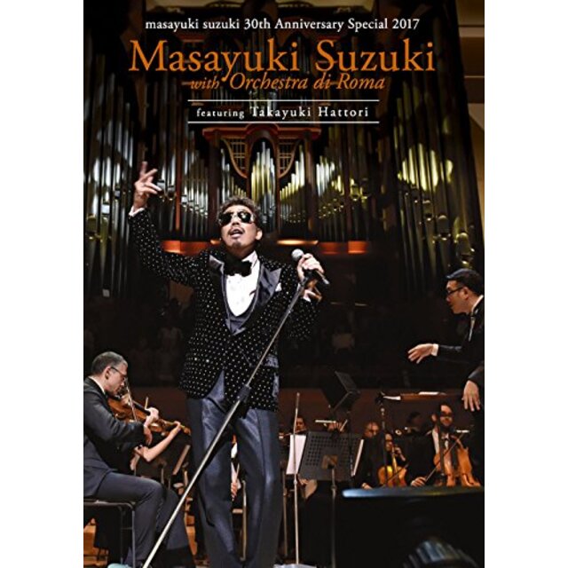 masayuki suzuki 30th Anniversary Special 鈴木雅之 with オーケストラ・ディ・ローマ Featuring 服部隆之 [DVD] z2zed1b