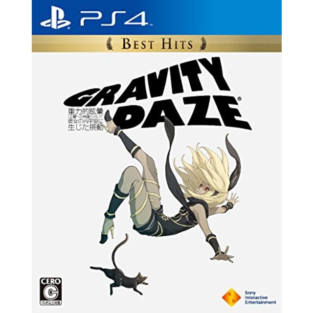 【PS4】GRAVITY DAZE Best Hits z2zed1b