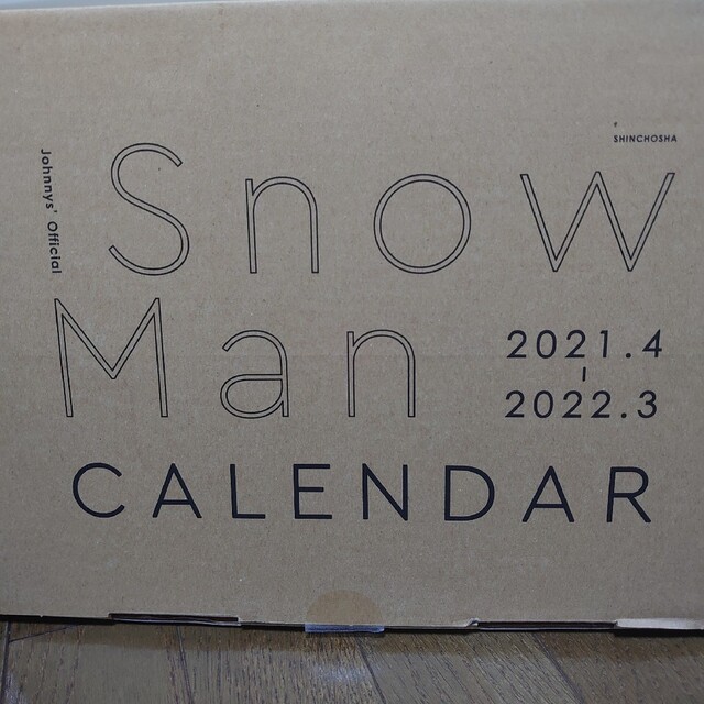 SnowManカレンダー2021-2022
