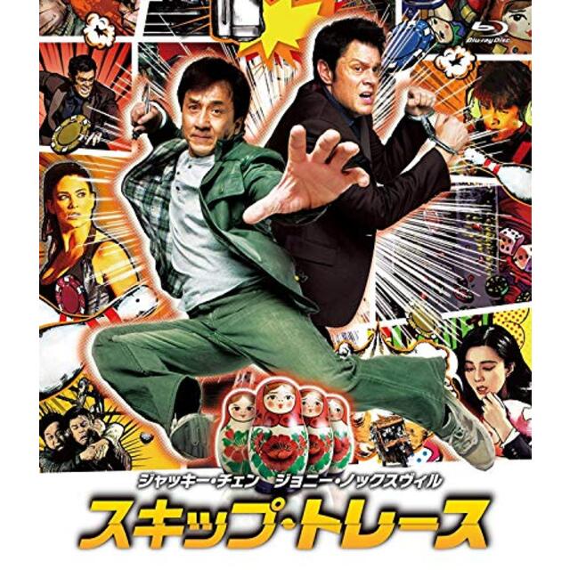 スキップ・トレース (特典DVD付2枚組) [Blu-ray] z2zed1b