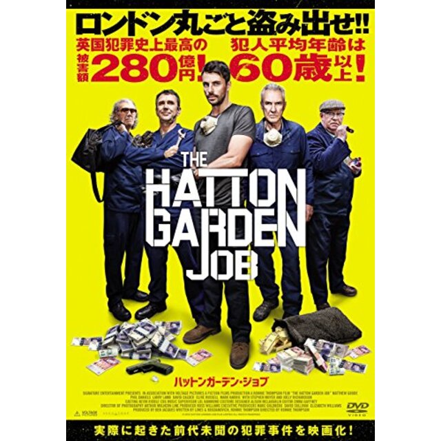 ハットンガーデン・ジョブ [DVD] n5ksbvb