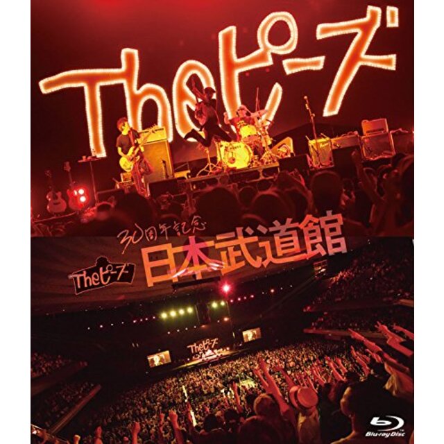 Theピーズ30周年日本武道館 [Blu-ray] n5ksbvbエンタメ/ホビー