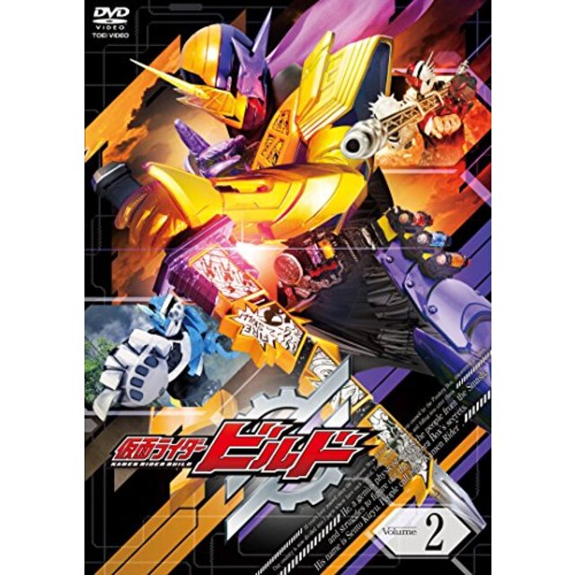 仮面ライダービルド VOL.2 [DVD] n5ksbvb