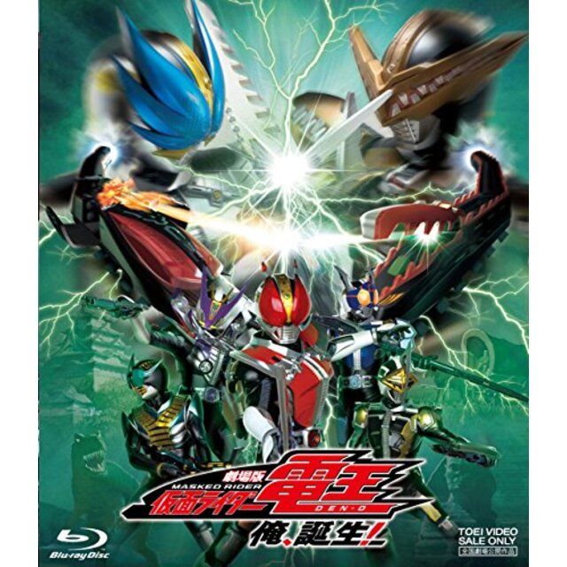 劇場版 仮面ライダー電王 俺、誕生! [Blu-ray] n5ksbvb