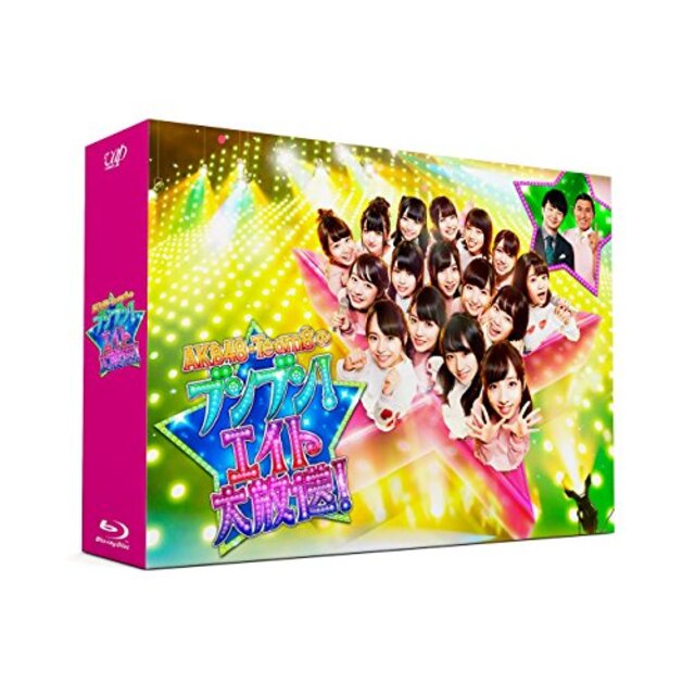 AKB48 チーム8のブンブン! エイト大放送  Blu-ray BOX n5ksbvb