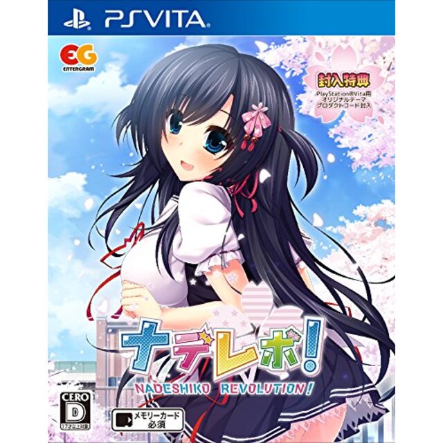 ナデレボ! 通常版 - PSVita z2zed1b