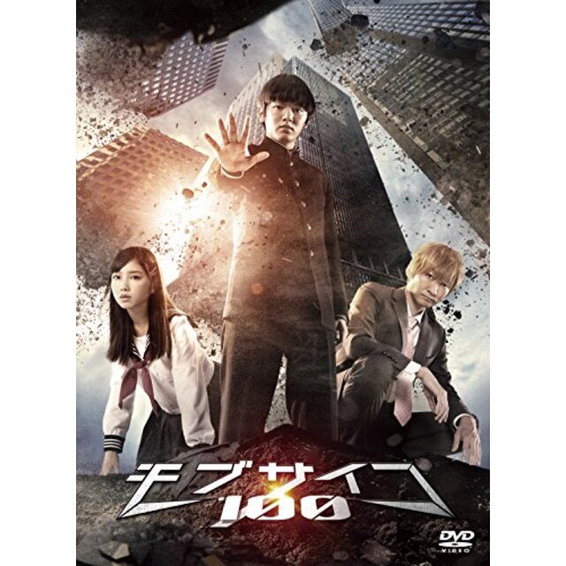 ドラマ「モブサイコ100」 DVD BOX z2zed1b
