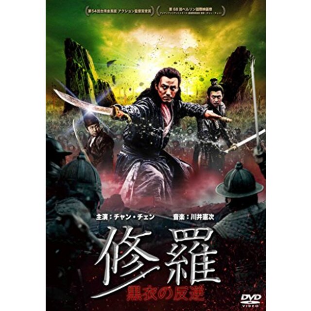 エンタメ/ホビー修羅:黒衣の反逆 [DVD] z2zed1b