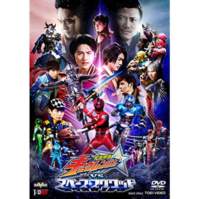 宇宙戦隊キュウレンジャーVSスペース・スクワッド [DVD] z2zed1b